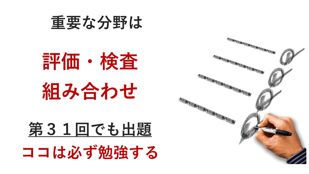 鍼灸国家試験対策勉強法 東洋医学臨床論 » 鍼灸国家試験対策ラボ